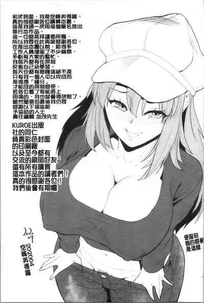 Sukebeniku, Fudeoroshi | 用好色膣肉、脫魯破處