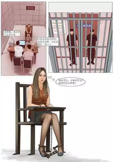 枫语漫画 Foryou 《极度重犯》第五话 Three Female Prisoners 5 Chinese