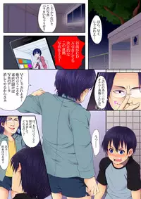 [Underground dou] Koushuu Benjo Shounen