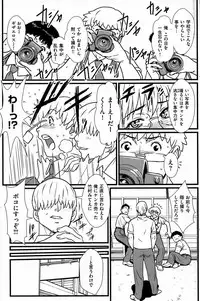 COMIC Shitsurakuten [2008-10]