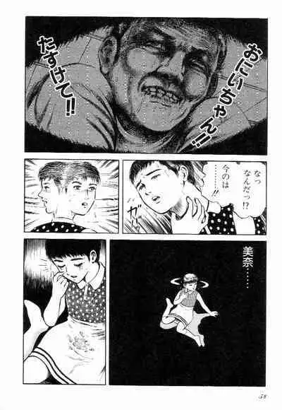 Love Letter from Kanata