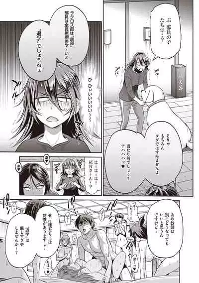 Joshi Luck! 2 Years Later 3 & 4