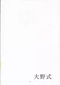 (C70) [Kansai Orange (Arai Kei)] Oono Shiki #3 (Genshiken) [English] =LWB=