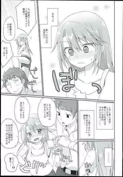 Yuuki Haru Soushuuhen