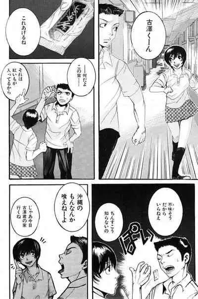 COMIC Kairakuten 3.1999