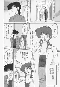 [TsuyaTsuya] Takatsuki Jokyouju no Inbi na Hibi 4