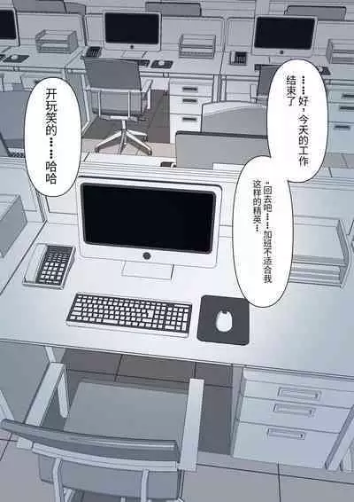 Boku no Subete o Ubatta Akuma