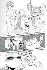 (COMIC1☆12) [Barumishu (Ronri)] Kenshou! Ecchi ga Jouzu nano wa Hime? Iida? (Splatoon)