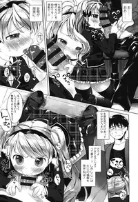 [Mutou Mato] my little lady [Digital]