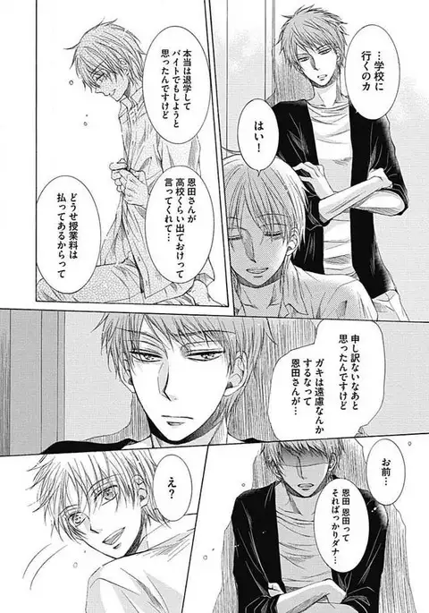 Share House Seikatsu de Shiawase ni Naru 100 no Houhou