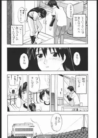 (CR35) [Studio Wallaby (Niiruma Kenji)] Sakaki-saa~n!! (Azumanga Daioh)