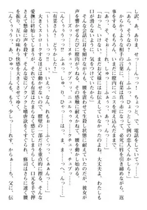 お嬢さまはベロちゅーLOVE！