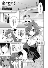 Web Manga Bangaichi Vol.4 [Digital]