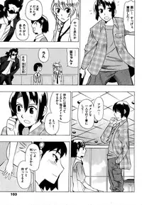 COMIC XO 2007-09 Vol. 16