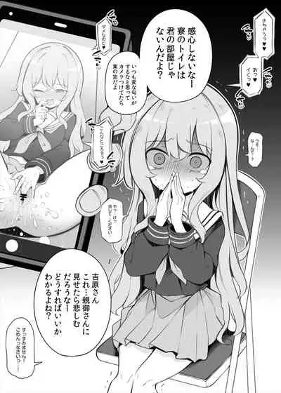 [Matsuriuta] Saimin Shihai Sareta Ojou-sama Gakkou no Ryousei ~Yoshihara Tsumugi~