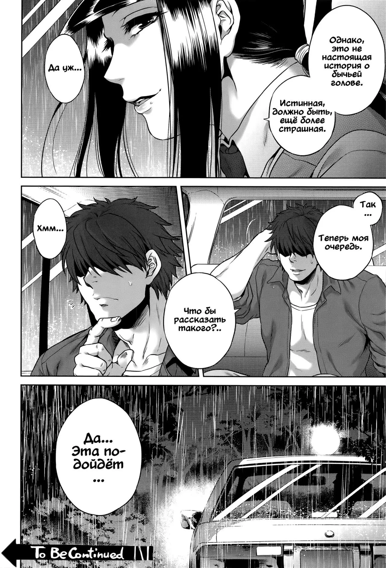 Hachishaku Hachiwa Keraku Meguri - Igyou Kaikitan - ch.6