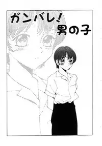 [Fuusen Club] Hatsujou X