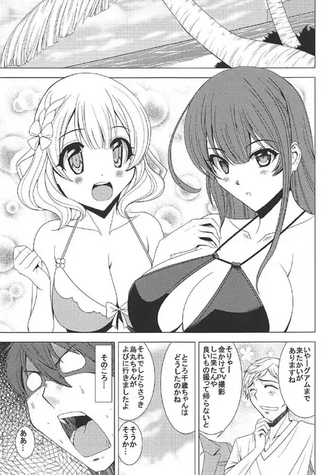 Momoka no Dokidoki Panic