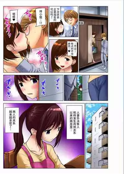 [Nishikawa Kouto] Hitozuma Asobi ~ Motto Uzuku no... 1-12 [Chinese] [不咕鸟汉化组]