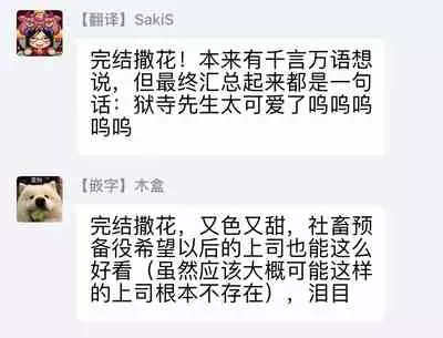 [Arata Licca] Oni Joushi Gokudera-san wa Abakaretai. | 魔鬼上司·狱寺先生想暴露 Ch. 1-6+番外 [Chinese] [拾荒者汉化组] [Digital]