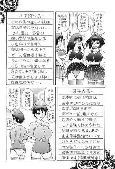 Todokanai Zekkyou - Nicht Erreichen Schreien