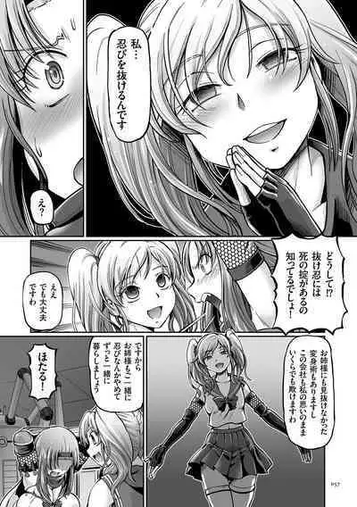 JK Ninja Marimo Ninpouchou