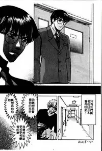 [Kudara Naizou] SEX CRIME 3 [Chinese]