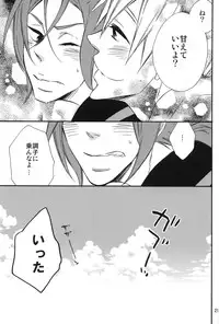 (GOOD COMIC CITY 20) [Princess Gigolo (Narazaki Neneko)] Heat Island (Free!)