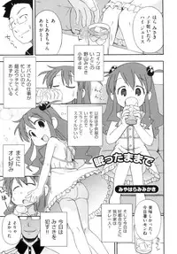 [Anthology] Comic ino. 06