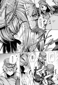 (C83) [Sakusaku Kangen Noushuku (Matashita Kintama)] Shota Ninshin