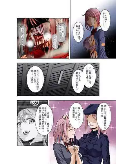 BOUNTY HUNTER GIRL vs BOUNTY HUNTER GIRL Ch. 26