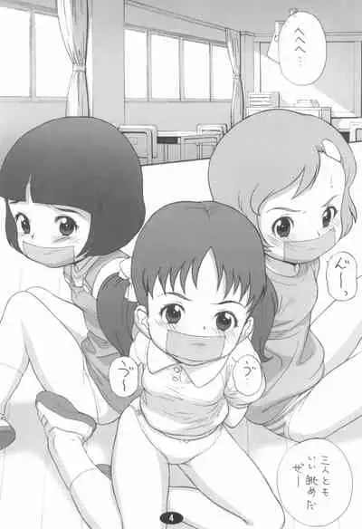 (Puniket 10) [Zero Calorie (Medaka Kenichi)] Three Girls (Zukkoke Sannin-gumi)