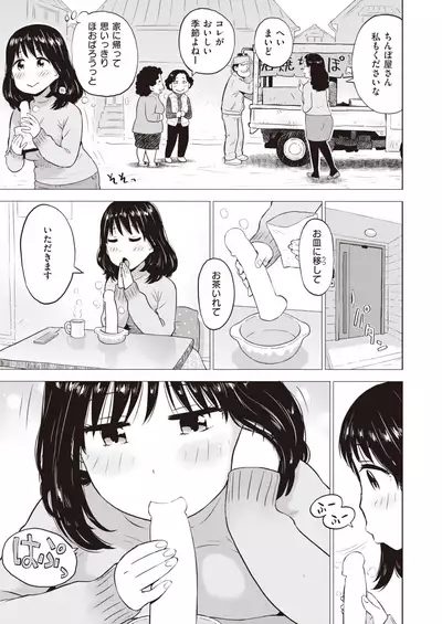 WEEKLY Kairakuten 2021 No.48