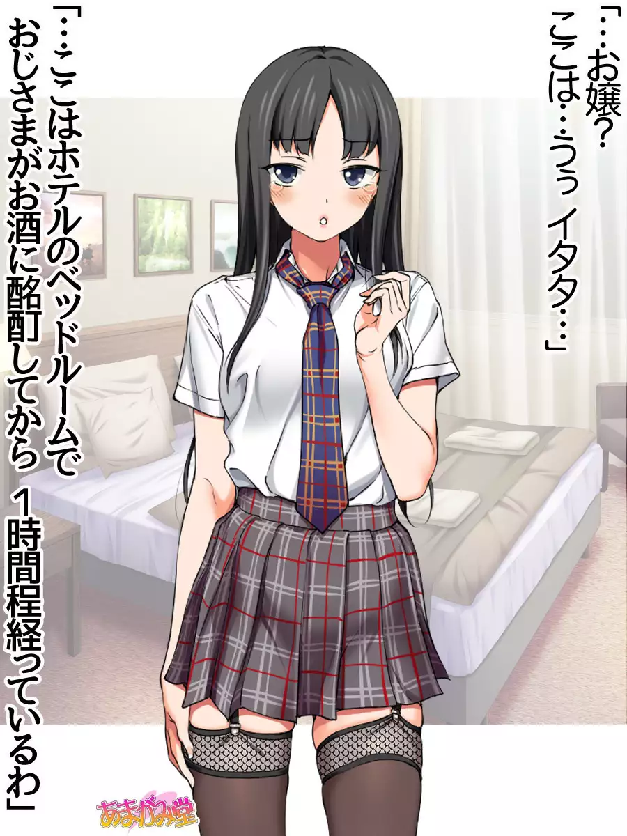 Ichigo 2-ko de Onegai shimasu Ch. 0-3