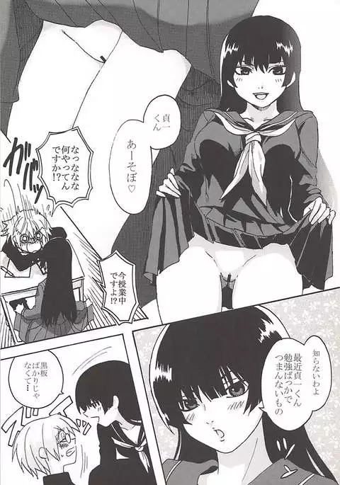 Hakudaku Otome x Orgasm