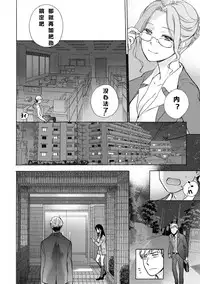 [Fujisaka Kuuki] Kurofune Raishuu Girl! Ch.1 [Chinese] [漫之大陆汉化组] [Digital]