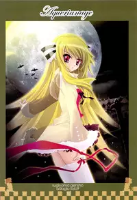 (C75) [Genshou Koubou (Sugiyama Genshou, Ogura Miyuu)] serene Adagio solo9