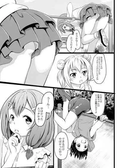 COMIC Reboot Vol. 31 [Digital]