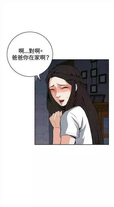 偷窥 0-30 中文翻译 (更新中)