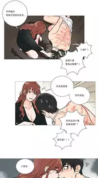 [The Jinshan] Sadistic Beauty Ch.1-43 [Chinese] [17汉化]
