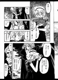 [Bible (Ogata Satomi)] Kyouakuteki Shidou Daiichijou Dainikou (Ghost Sweeper Mikami Gokuraku Daisakusen!!)