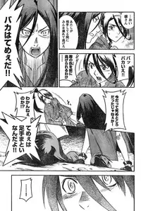 Young Champion Retsu Vol.16