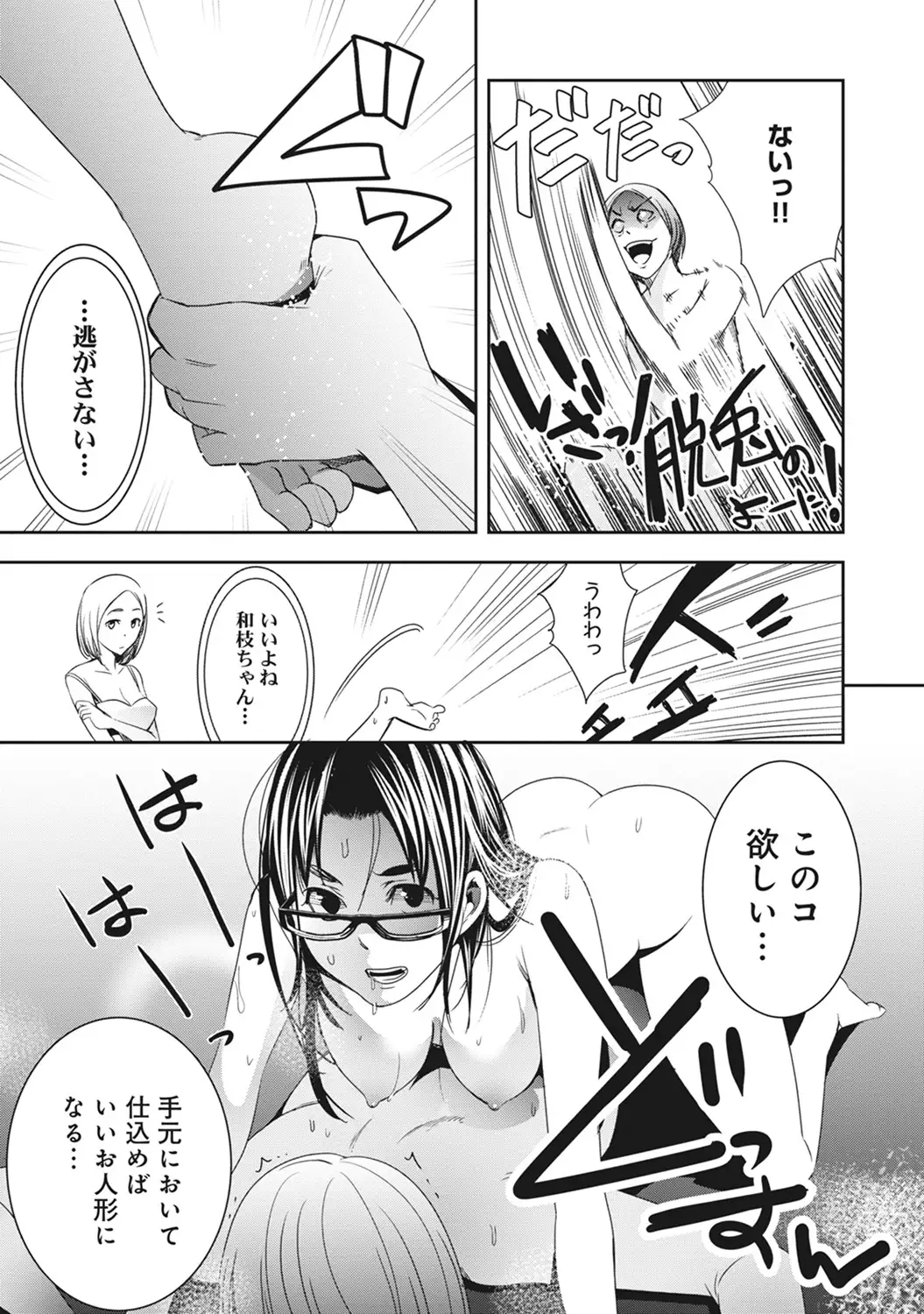 COMIC Ananga Ranga Vol. 9