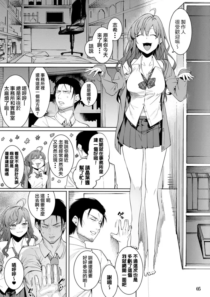 Lipsync vol.4 Loveless, cuteness