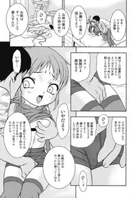 [Anthology] Youjoku no Utage 2