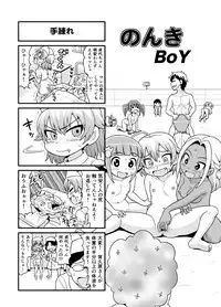 [Gachonjirou] Nonki BOY Ch. 1-38