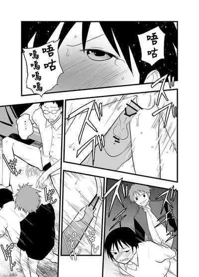 Netorare Tentai Kansoku | 天文觀測NTR