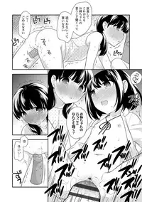 [Ueda Yuu] Onnanoko Kaikin [Digital]