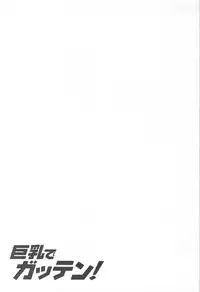 [Nekojima Lei] Kyonyuu de Gatten!