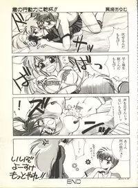 [Anthology] Sweet My Peach (Wedding Peach)